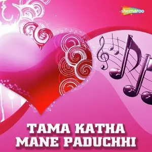 Tama Katha Mane Paduchhi image