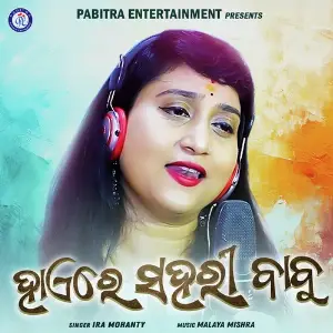 Hye Re Sahari Babu image