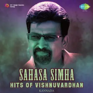 Sahasa Simha - Hits of Vishnuvardhan image
