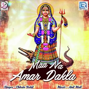 Maa Na Amar Dakla image