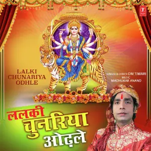 Lalki Chunariya Odhle image