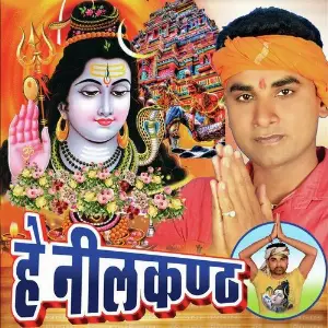 Hey Neelkanth image