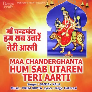 Maa Chanderghanta Hum Sab Utaren Teri Aarti image