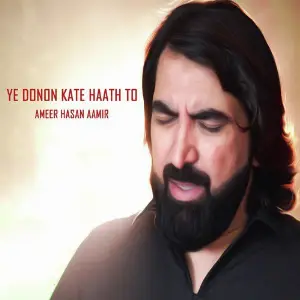 Ye Donon Kate Haath To image