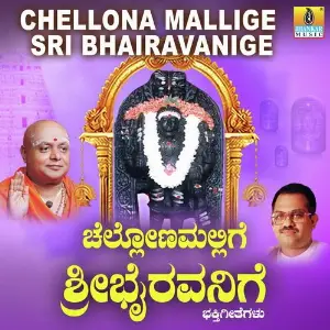 Chellona Mallige Sri Bhairavanige image