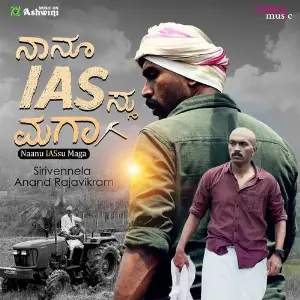 Naanu IASsu Maga image