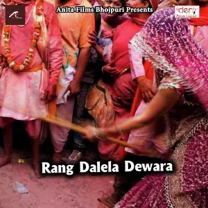 Rang Dalela Dewara image