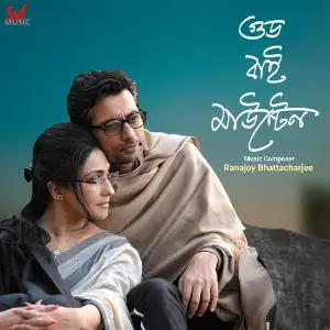 Goodbye Mountain (Original Motion Picture Soundtrack) image