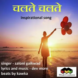 Chalte Chalte image