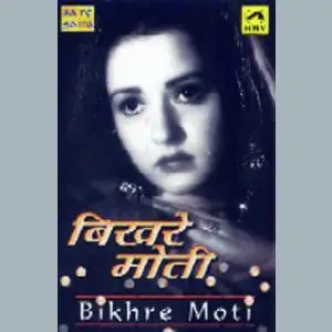 Bikhre Moti Various Artists