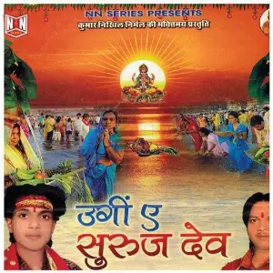 Ugin Ae Suraj Dev image