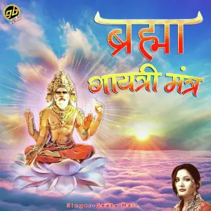 Brahma Gayatri Mantra image