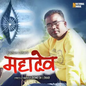 Mahadeva - Single image