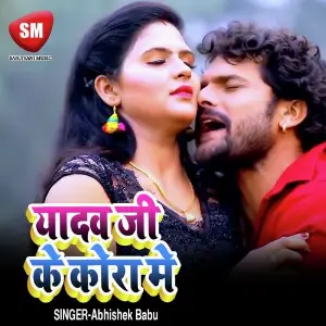 Yadav Ji Jins Kholwa Dihale Abhishek Babu