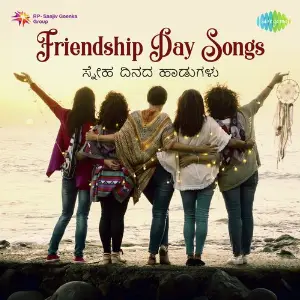Friendship Day Songs image