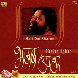 Bhajan Uphar - Hari Om Sharan - Daata Ek Ram Murli Manohar Swarup