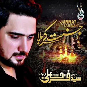 Jannat Hai Karbala - Single image