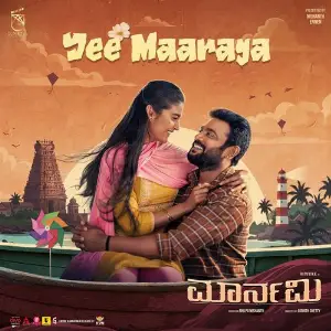 Ye Maaraya (From Maarnami) image