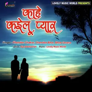 Kahe Kailu Pyar image