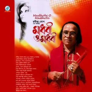 Madhobi O Madhobi image