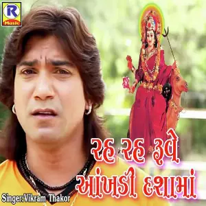 Rah Rah Ruve Aankhadi image