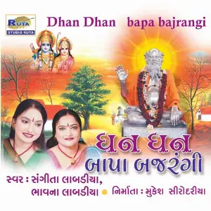Dhan Dhan Bapa Bajrangi image