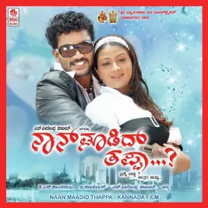 Naan Madiddhu Thappa image