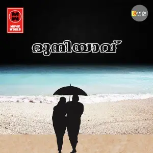 Dhuniyav image