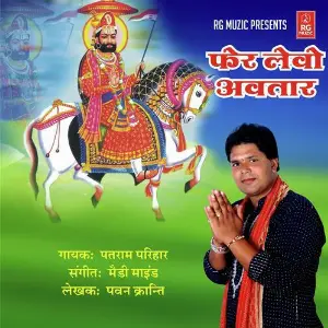 Fer Levo Avtar image