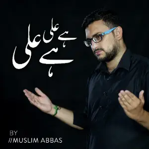 Hai Ali Hai Ali - Single image