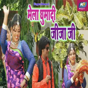 Mela Ghumadi Jija Ji image