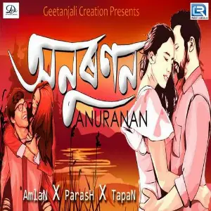 Anuranan image