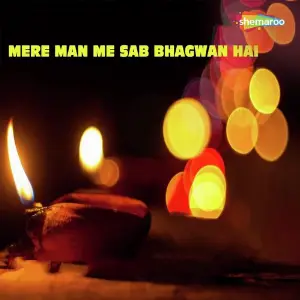 Mere Man Me Sab Bhagwan Hai image