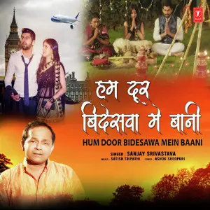 Hum Door Bidesawa Mein Baani image