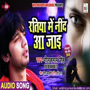 Ratiya Me Need Aa Jai image