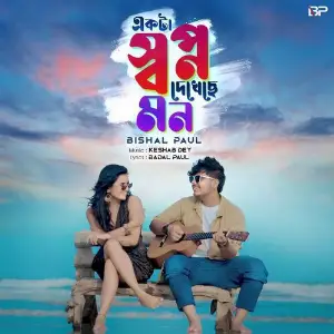 Ekta Shopno Dekhechea Mon image