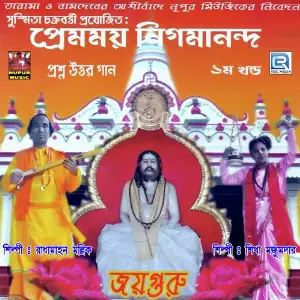 Premomoy Nigamananda image