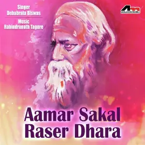 Aamar Sakal Raser Dhara image