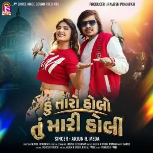 Hu Taro Holo Tu Mari Holi Arjun R Meda