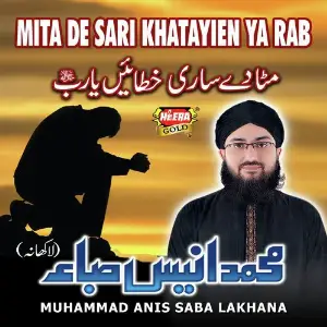 Mita De Sari Khatayien Ya Rab image