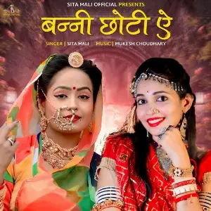 Banni Choti A image