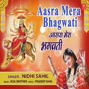 Aasra Mera Bhagwati image