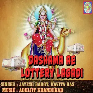 Dashama Ae lottery Lagadi image