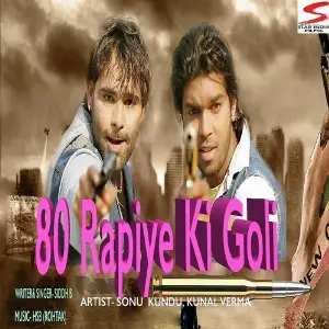 80 Rapiye ki goli image
