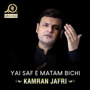 Yai Saf E Matam Bichi image