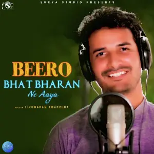 Beero Bhat Bharan Ne Aaya - Single image