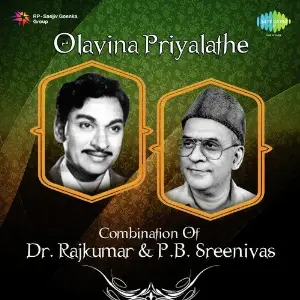 Olavina Priyalathe - Combination Of Dr. Rajkumar and P.B. Sreenivas image