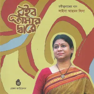 Roibo Tomar Dare image