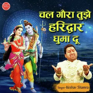 Chal Gora Tujhe Haridwar Ghuma Du image