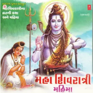 Mahashivratri Mahima image